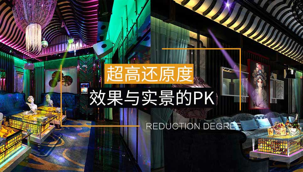 华商ktv装修