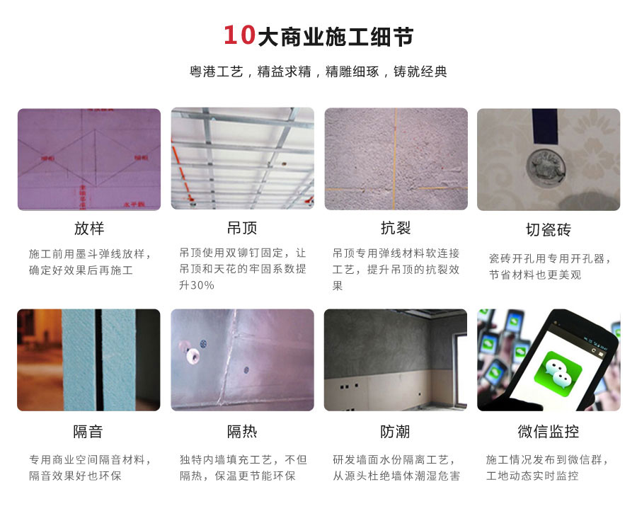 华商建设装修质量保障