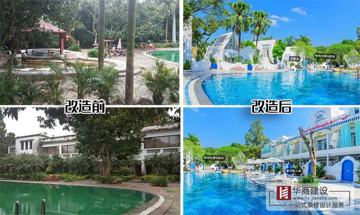 广州从化圣托利温泉庄园改造项目