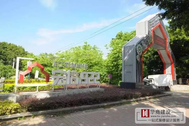 广东省创意园装修设计总包公司|广州工业园创意园装修工程公司