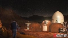 在火星要怎么生活?来看看火星上的房子设计 在火星要怎么生活?来看看火星上的房子设计