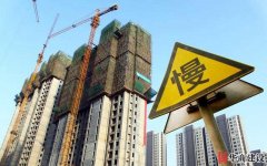 房贷利率连续上涨20个月后,楼市怎么样了? 房贷利率连续上涨20个月后,楼市怎么样了?
