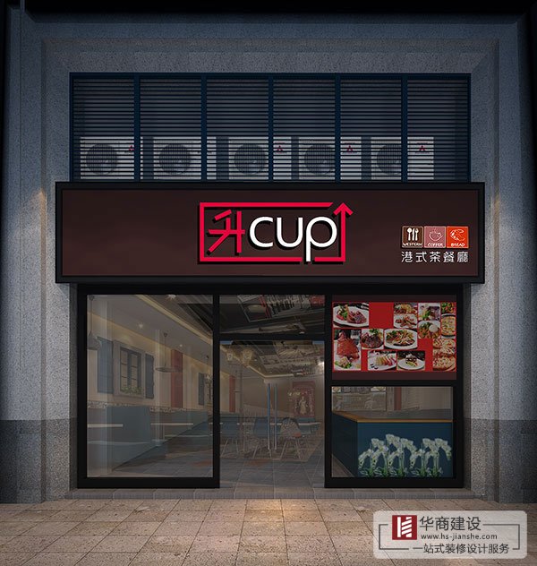 升cup茶餐厅