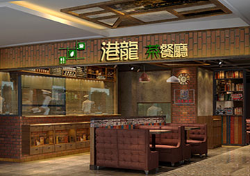 港龙港式茶餐厅